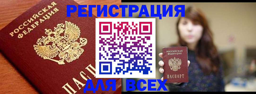 прописка поиск в Чегеме