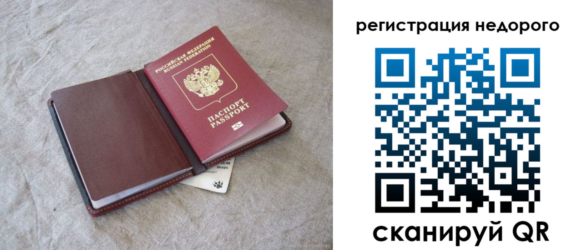 временная регистрация купить в Чегеме