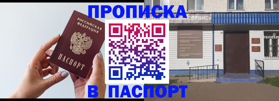 временная регистрация недорого в Чегеме