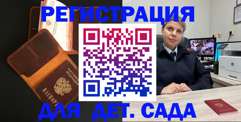 временная прописка в Чегеме